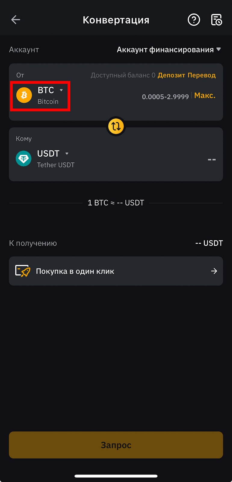 Шаг 3