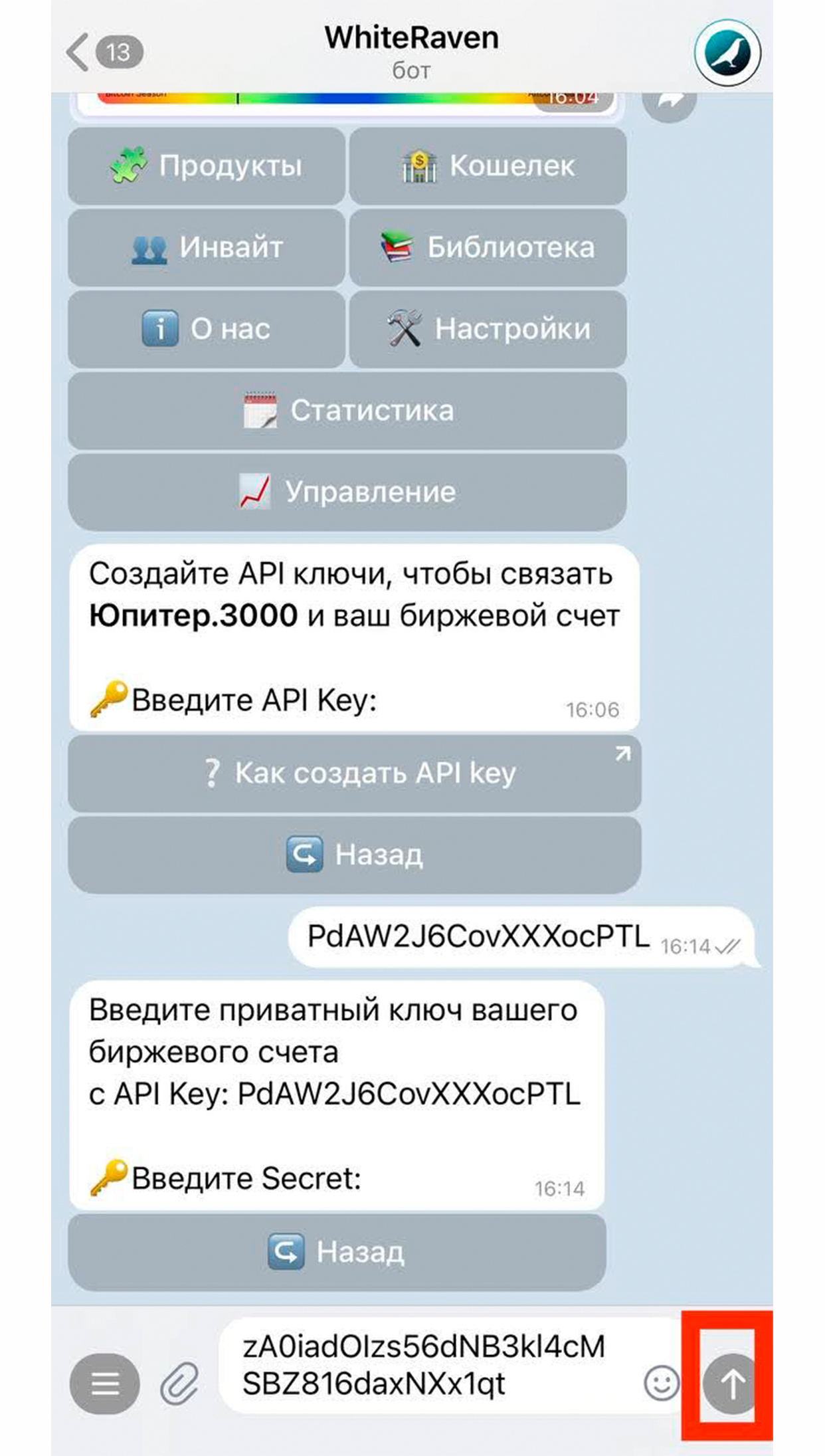Шаг 11