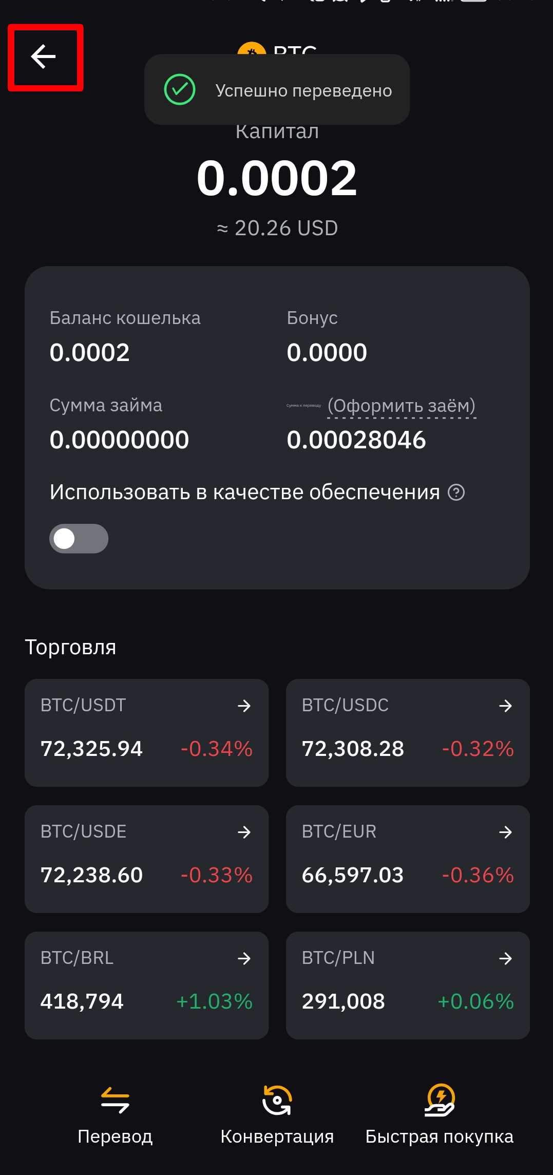 Шаг 12