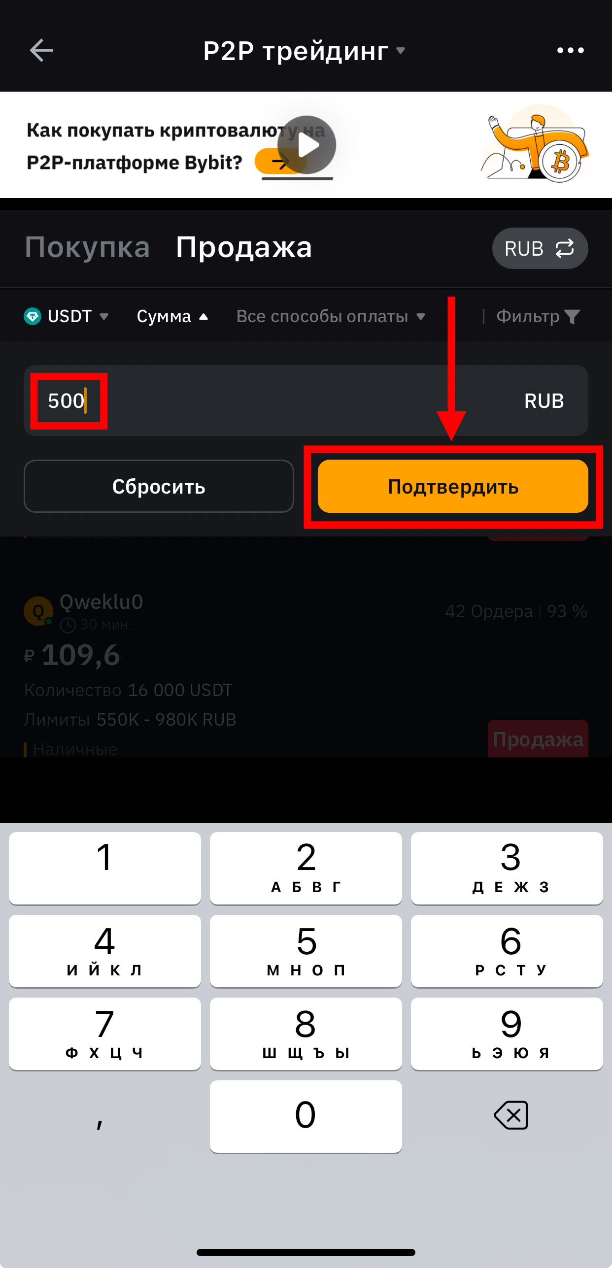 Шаг 4