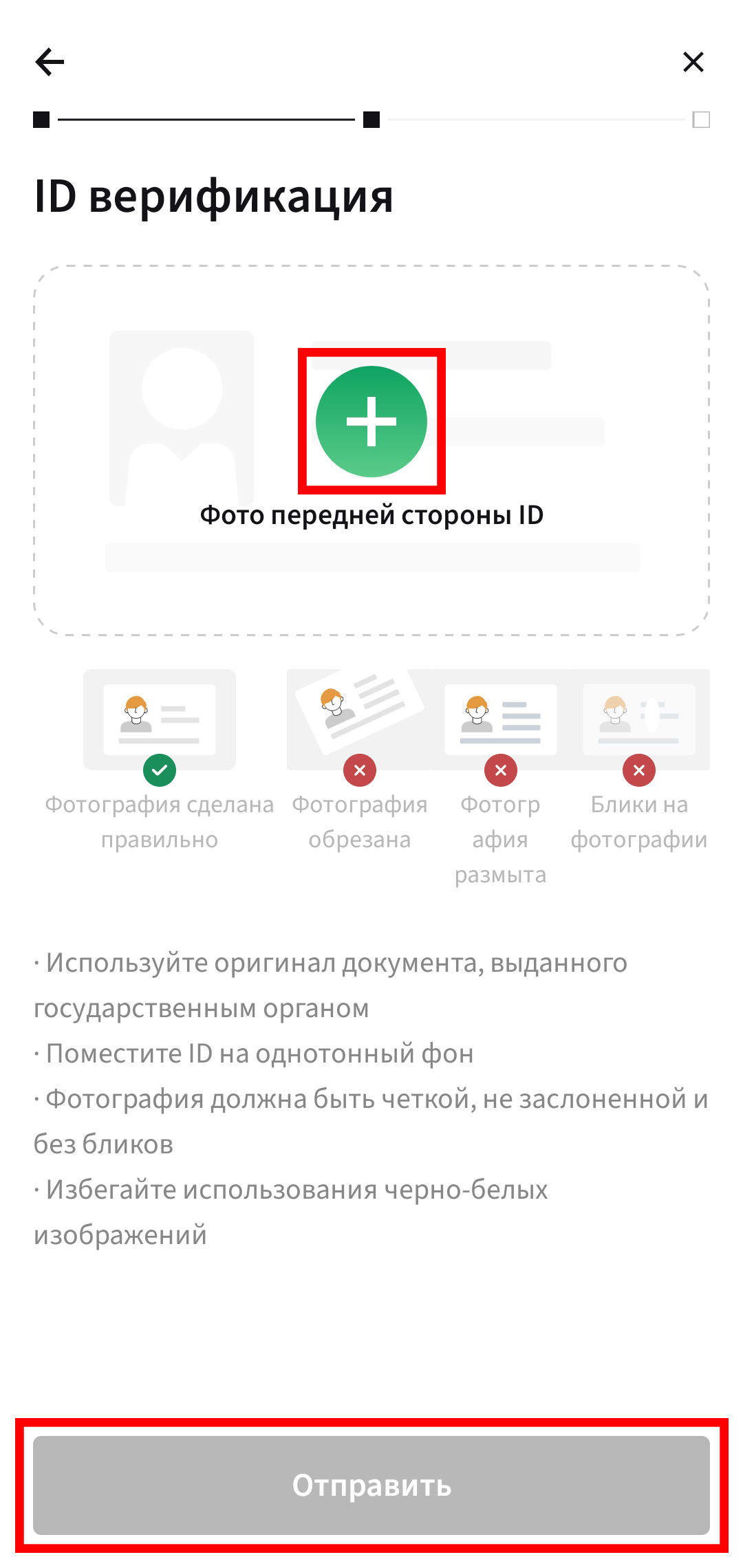Шаг 10