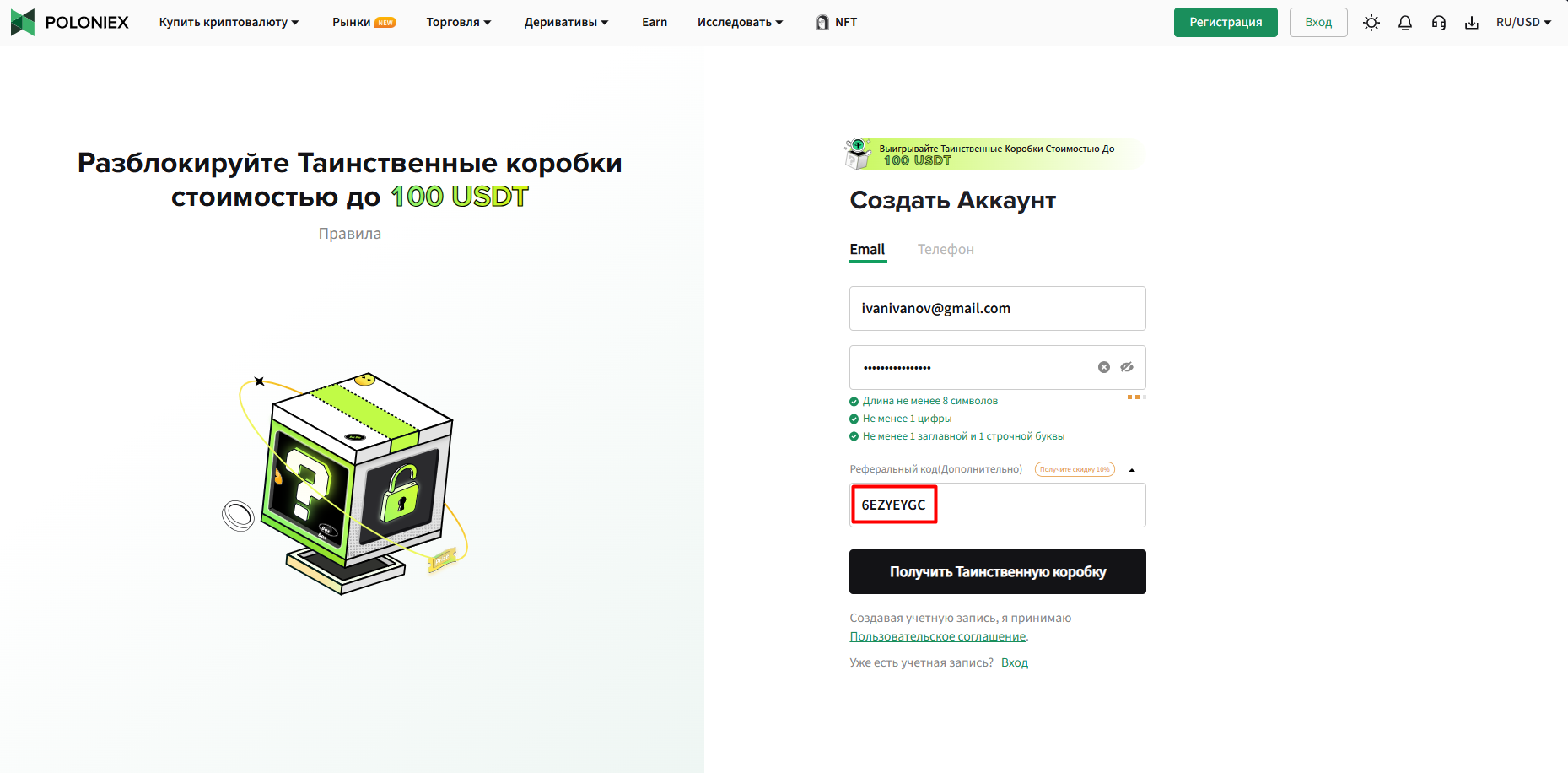 Шаг 3