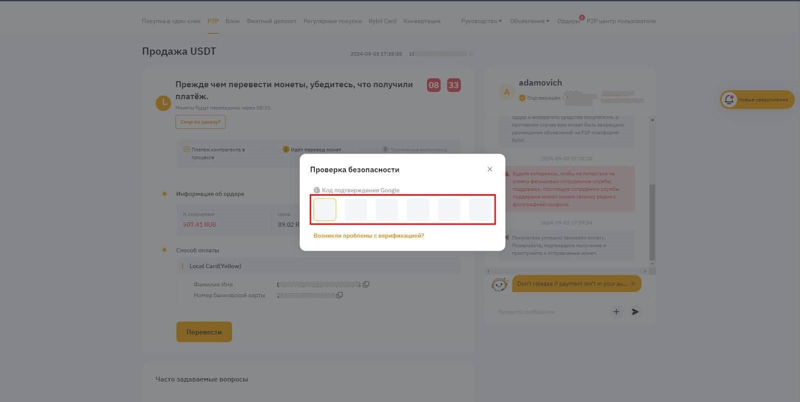 Шаг 10
