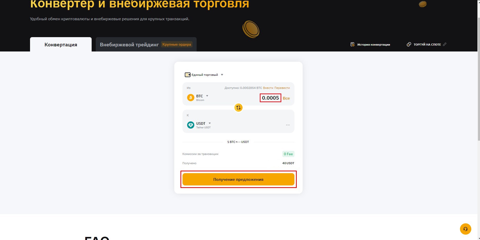 Шаг 5