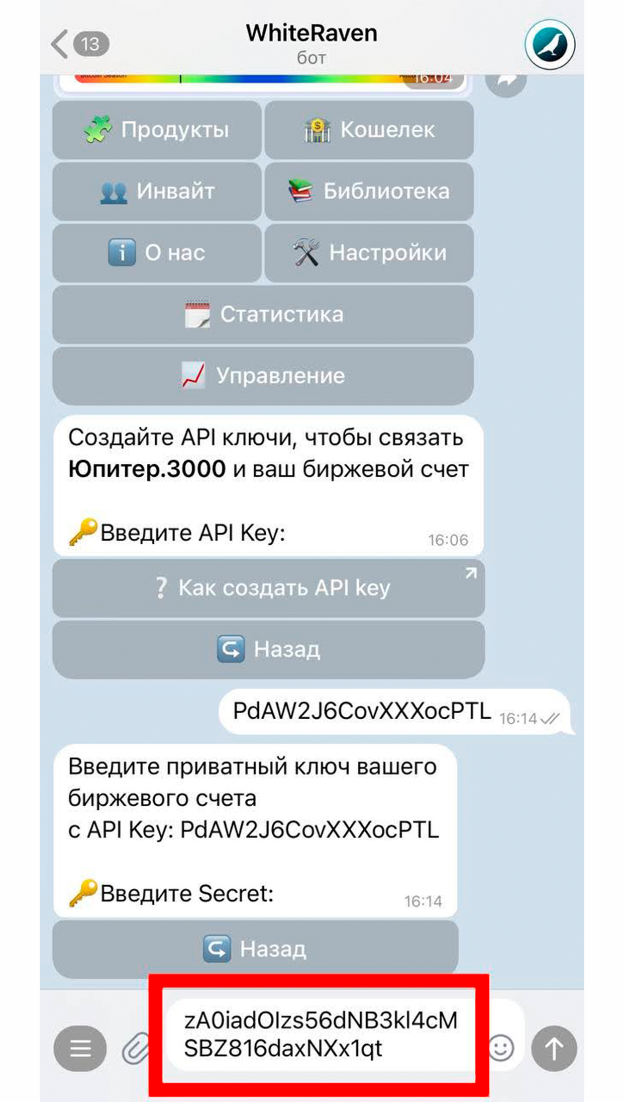 Шаг 16