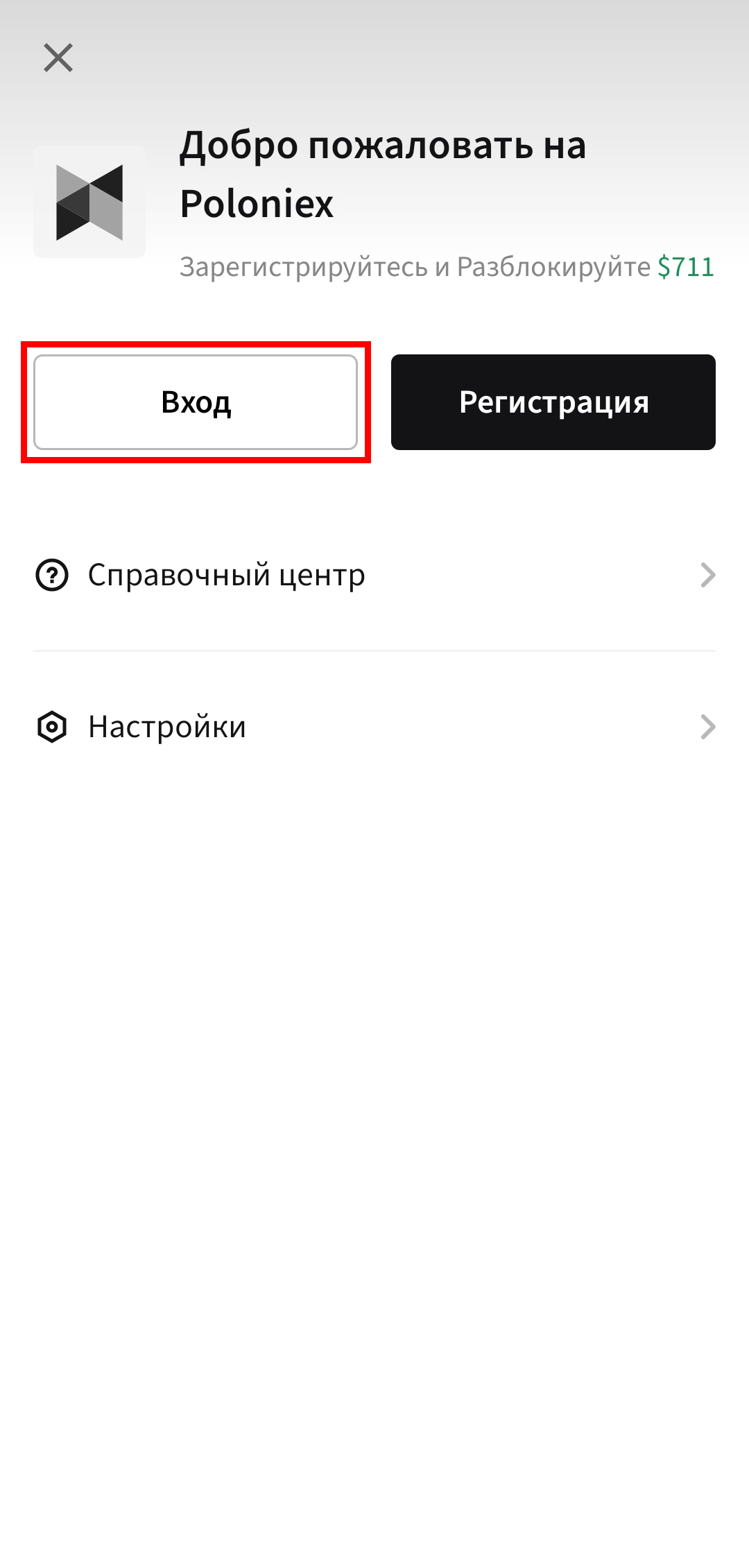 Шаг 2