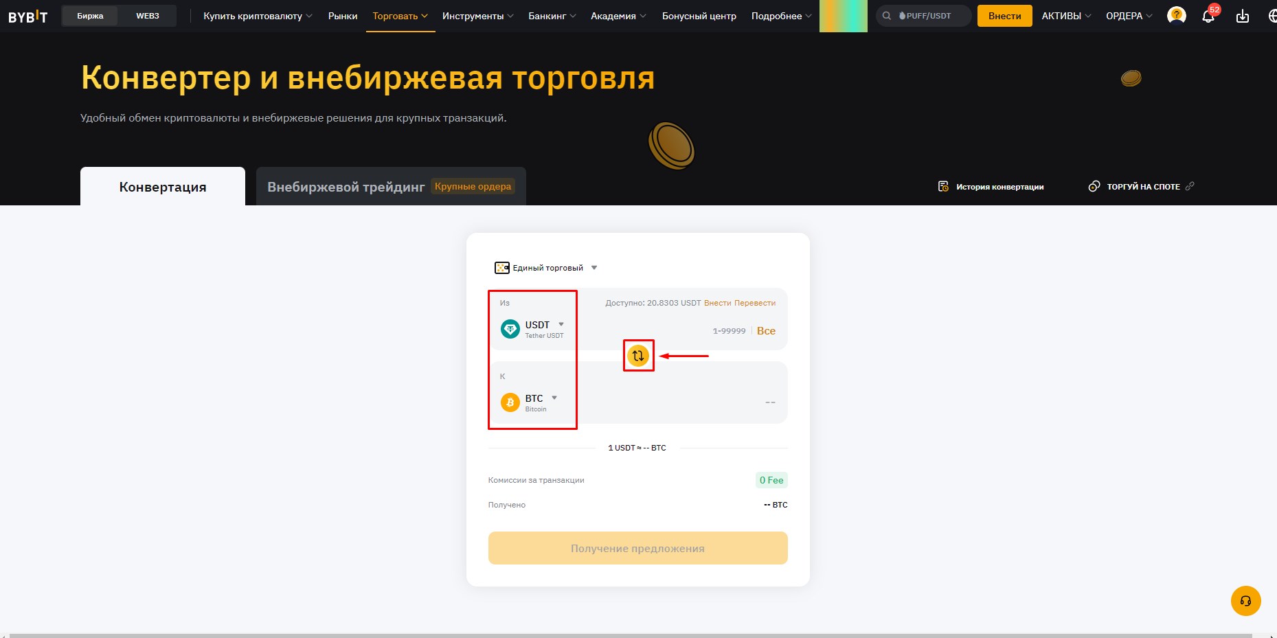 Шаг 3