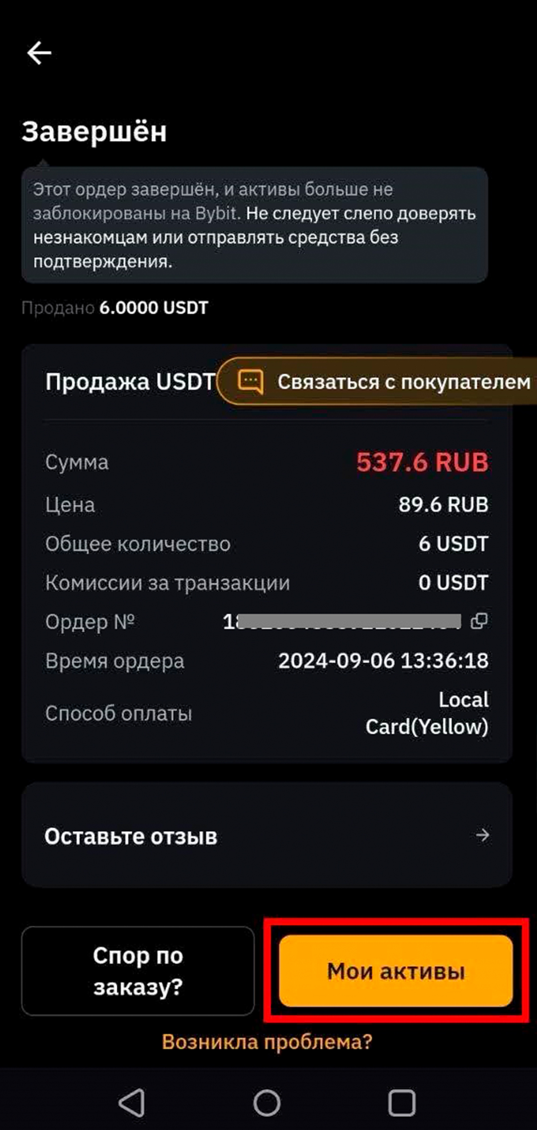 Шаг 13