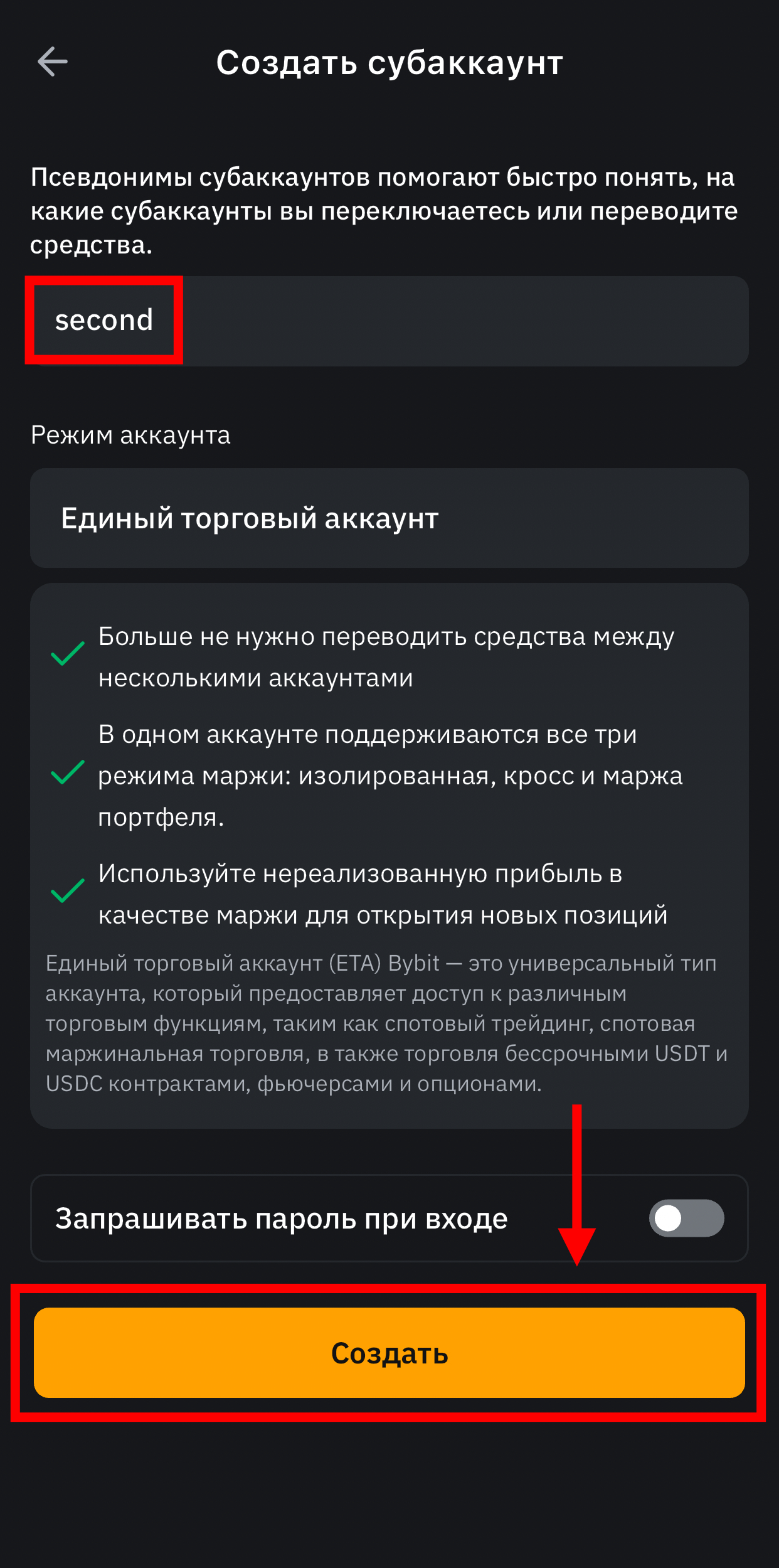 Шаг 5