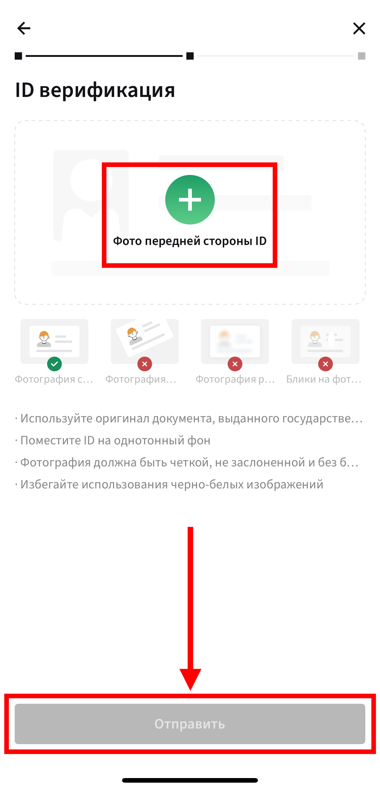 Шаг 10