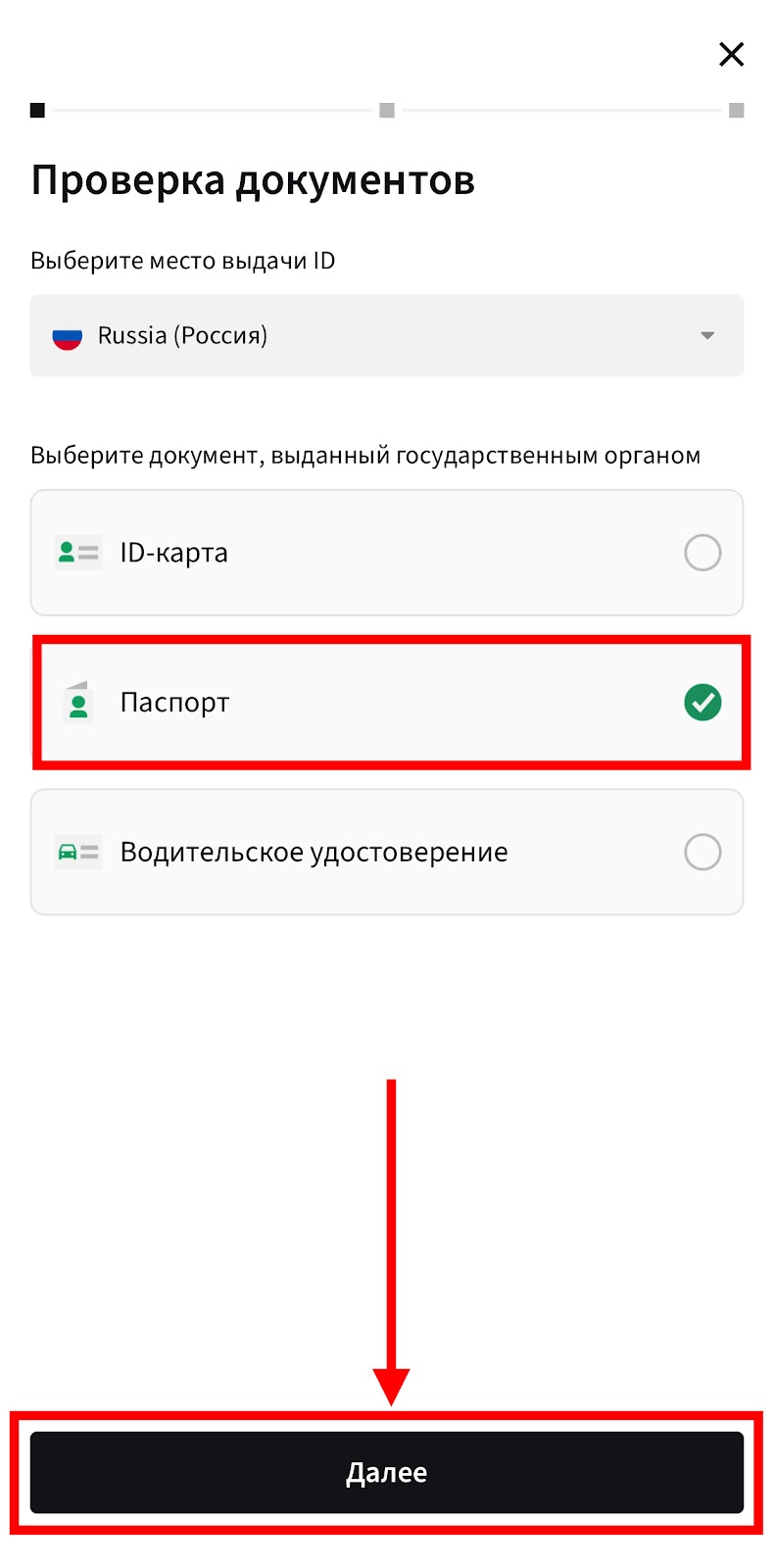 Шаг 9
