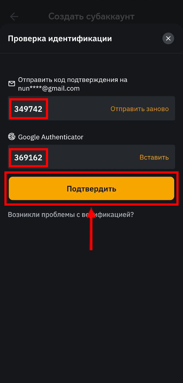 Шаг 7