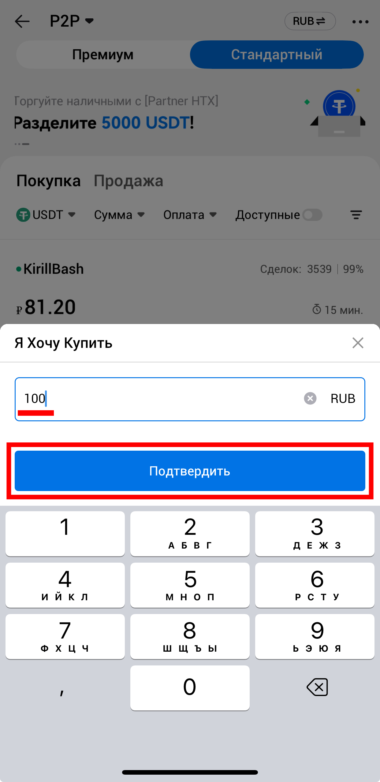 Шаг 6