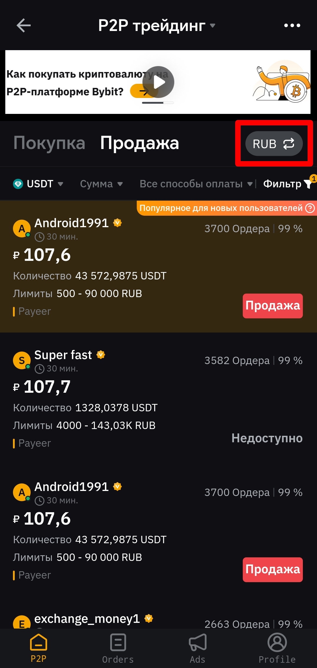 Шаг 3