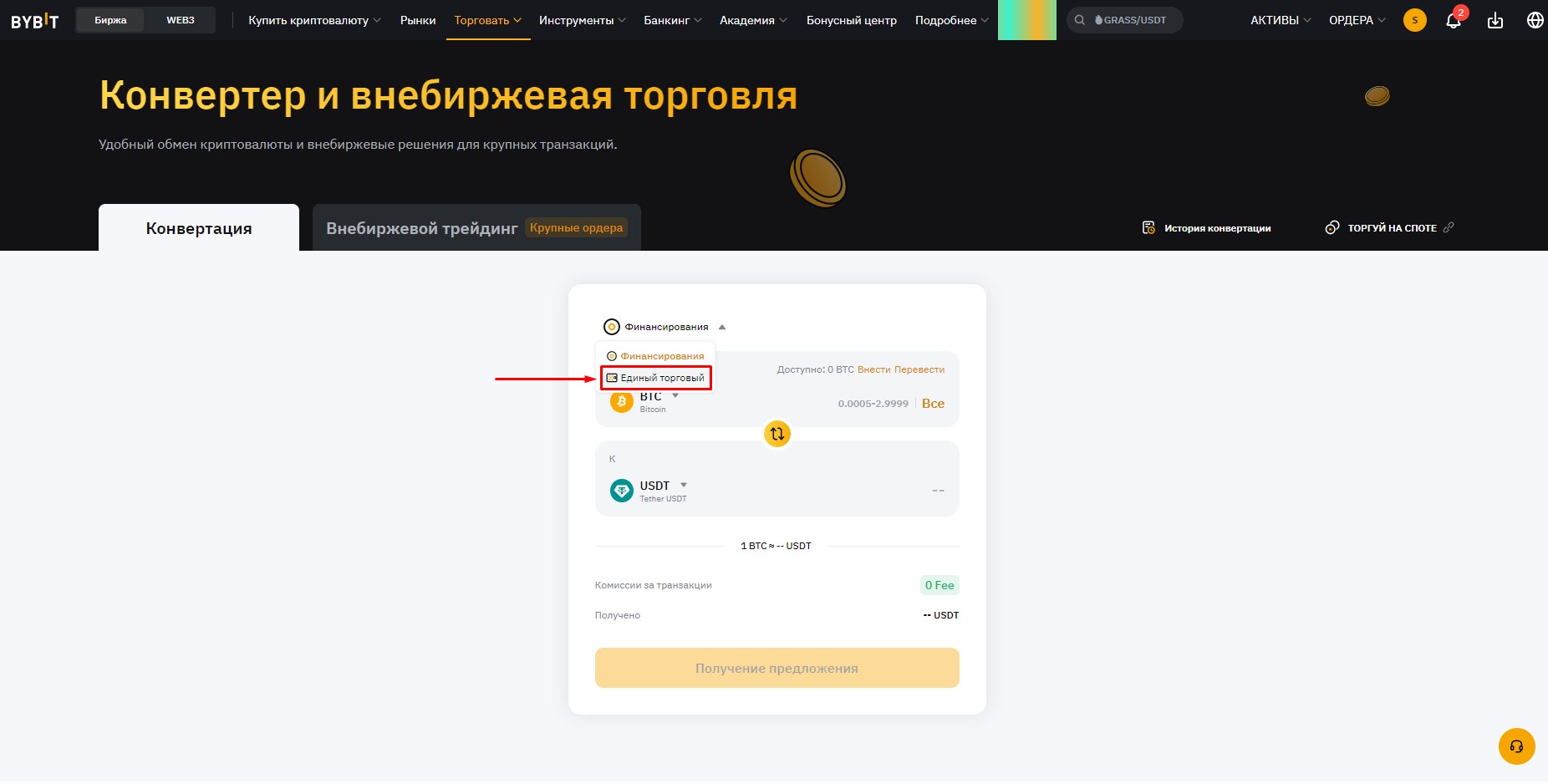 Шаг 2