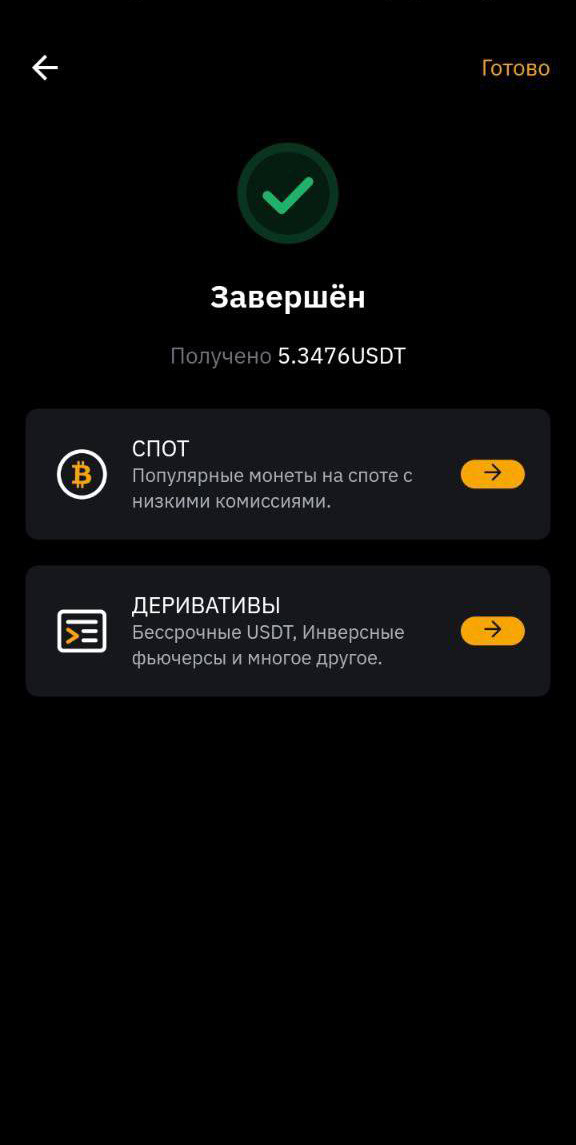 Шаг 11