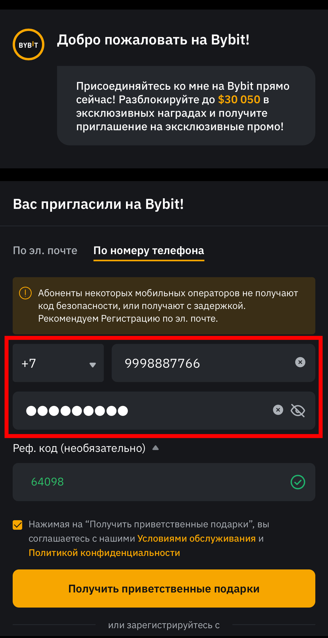 Шаг 2