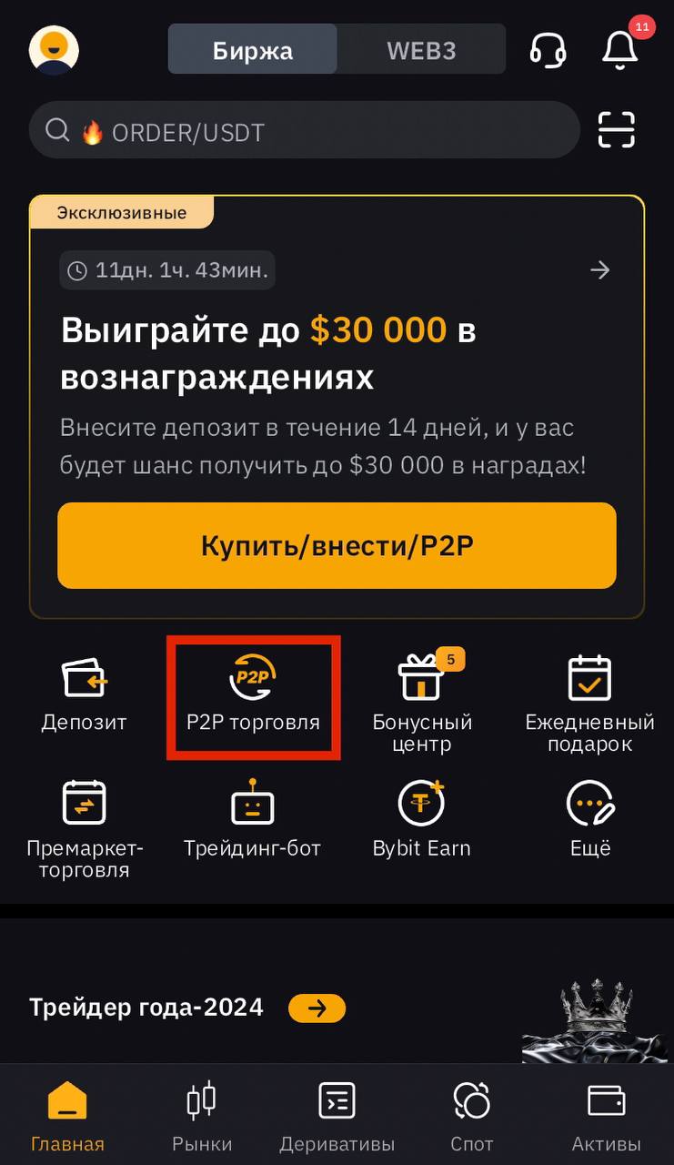 Шаг 1