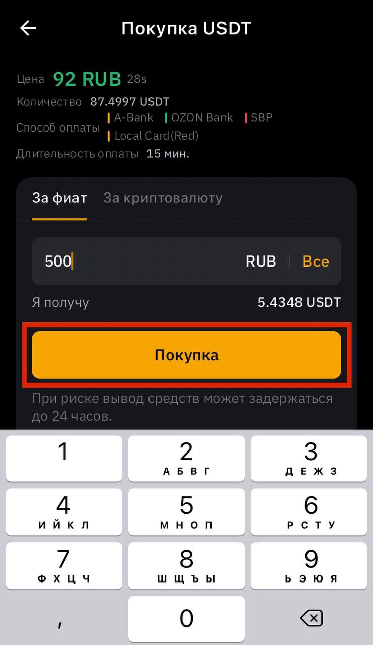 Шаг 7