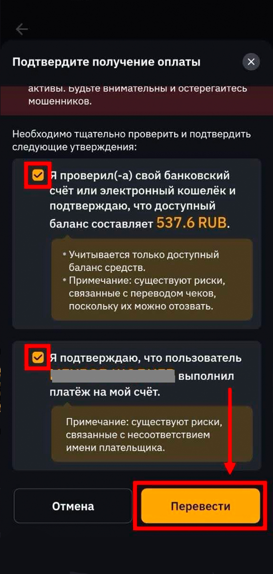 Шаг 12