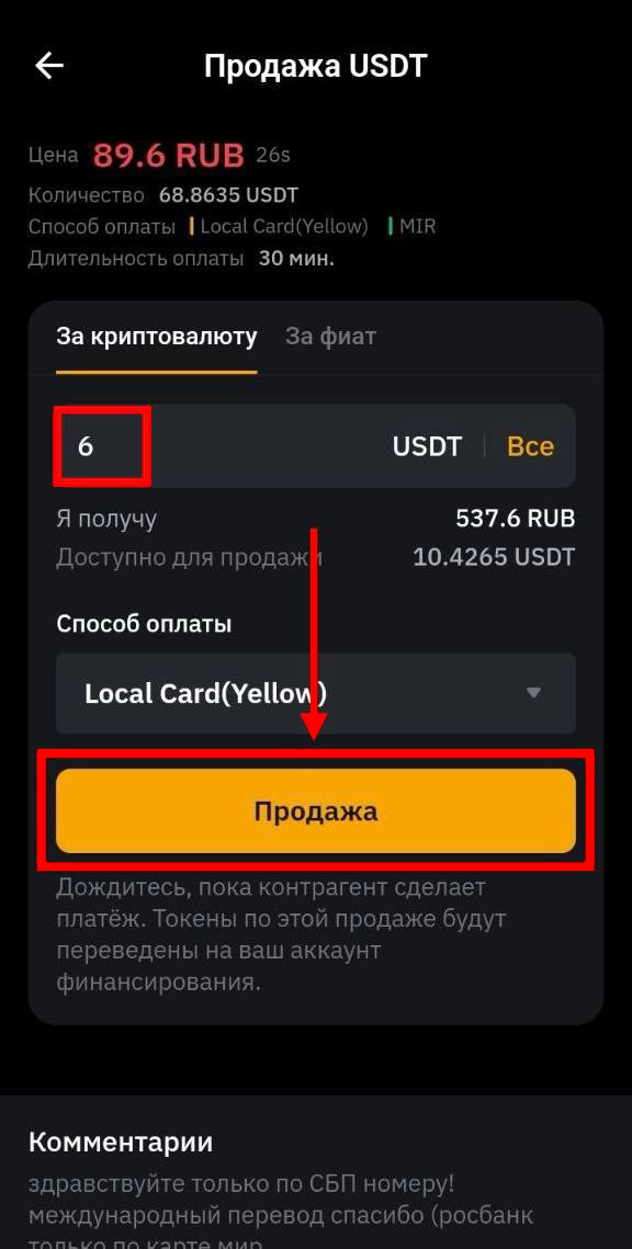 Шаг 9