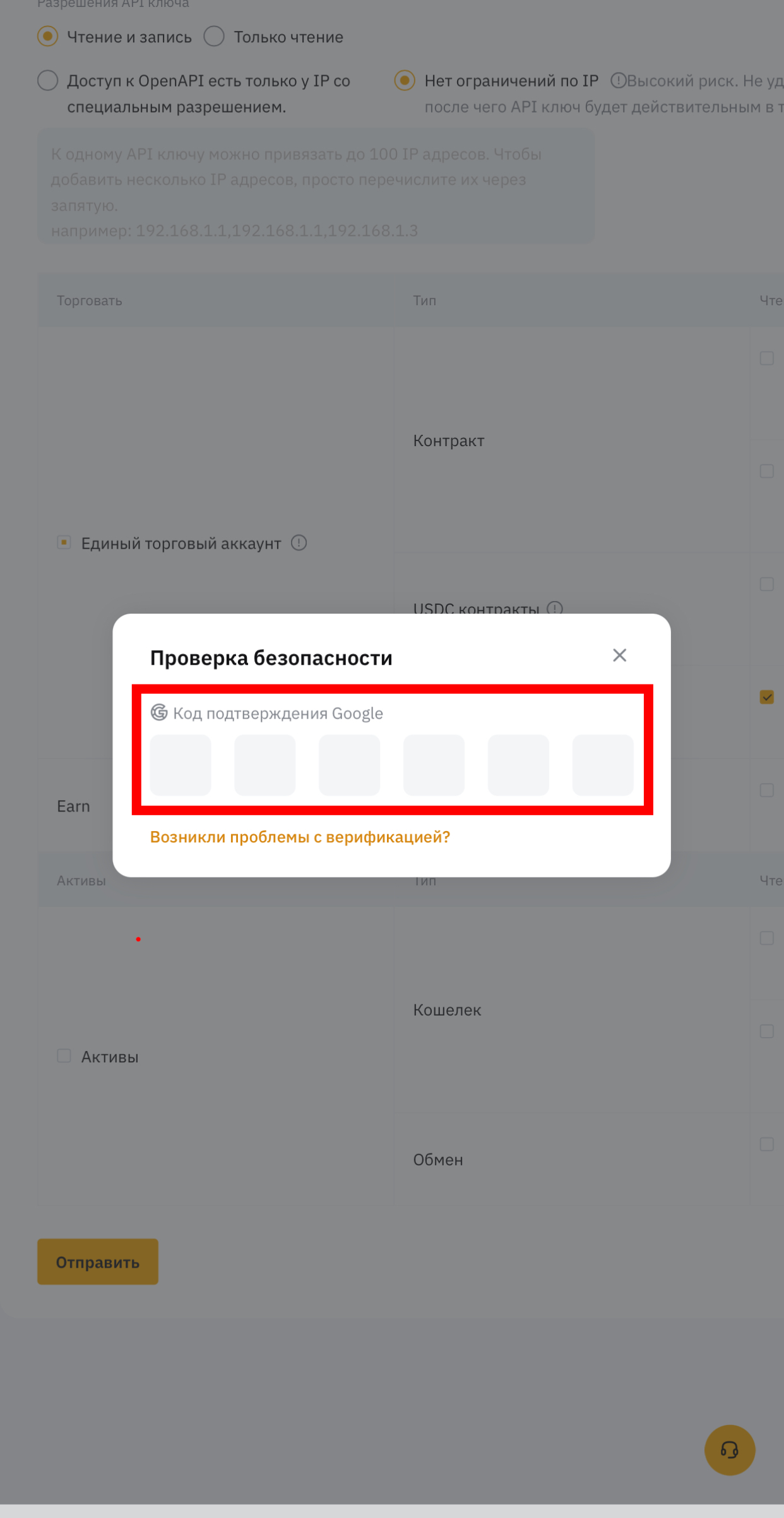 Шаг 6