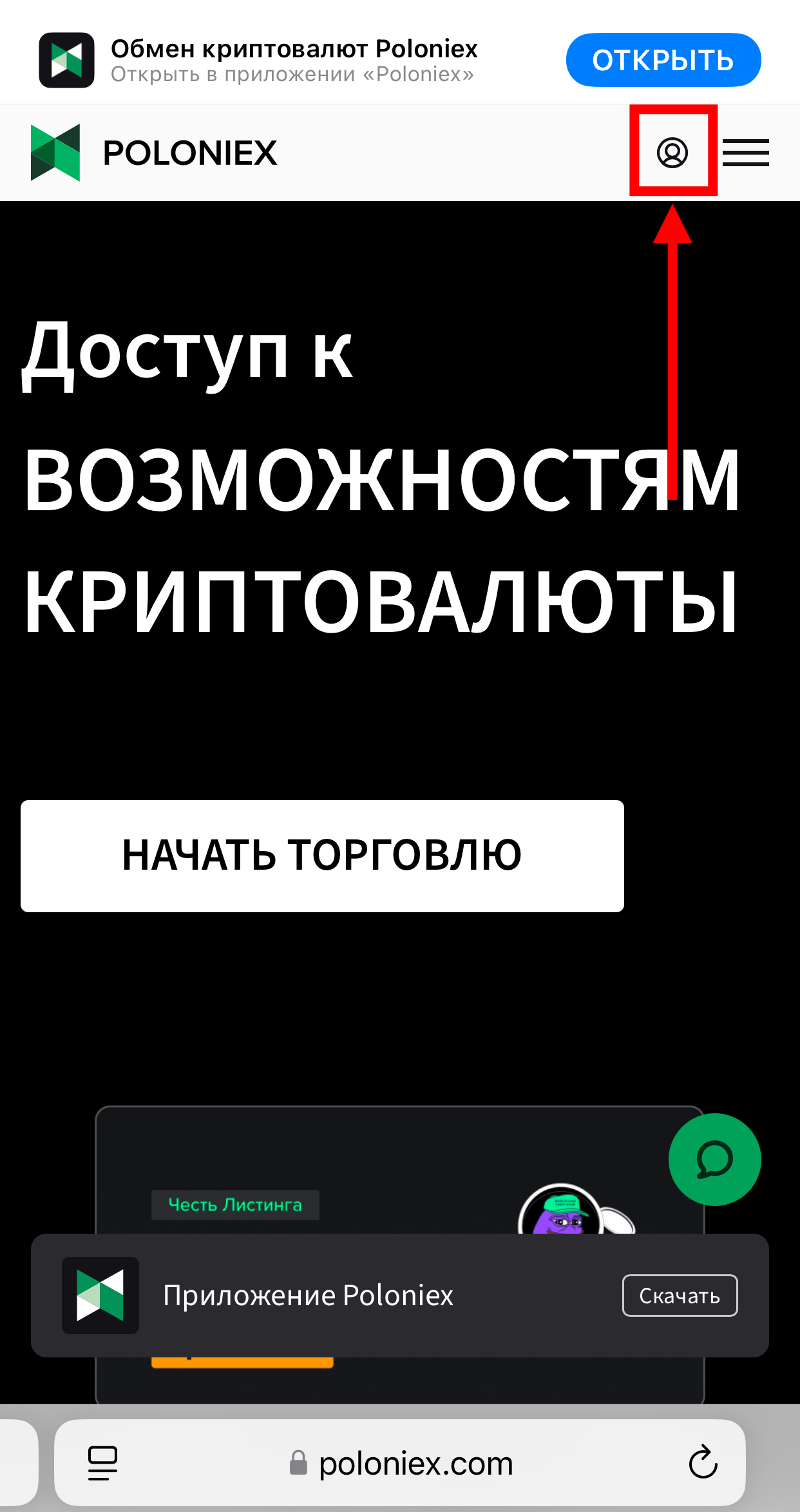 Шаг 3