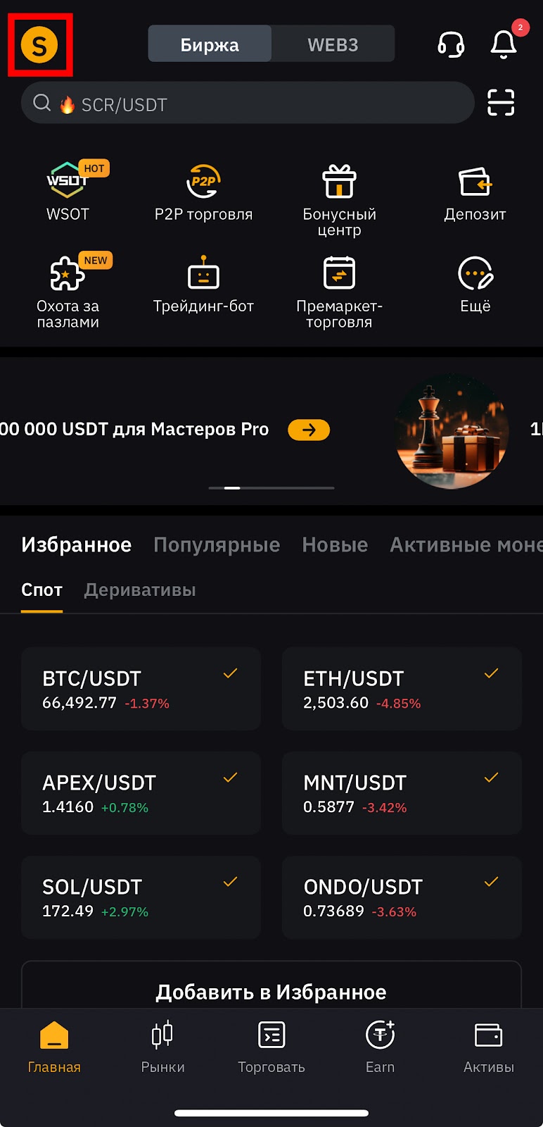 Шаг 1
