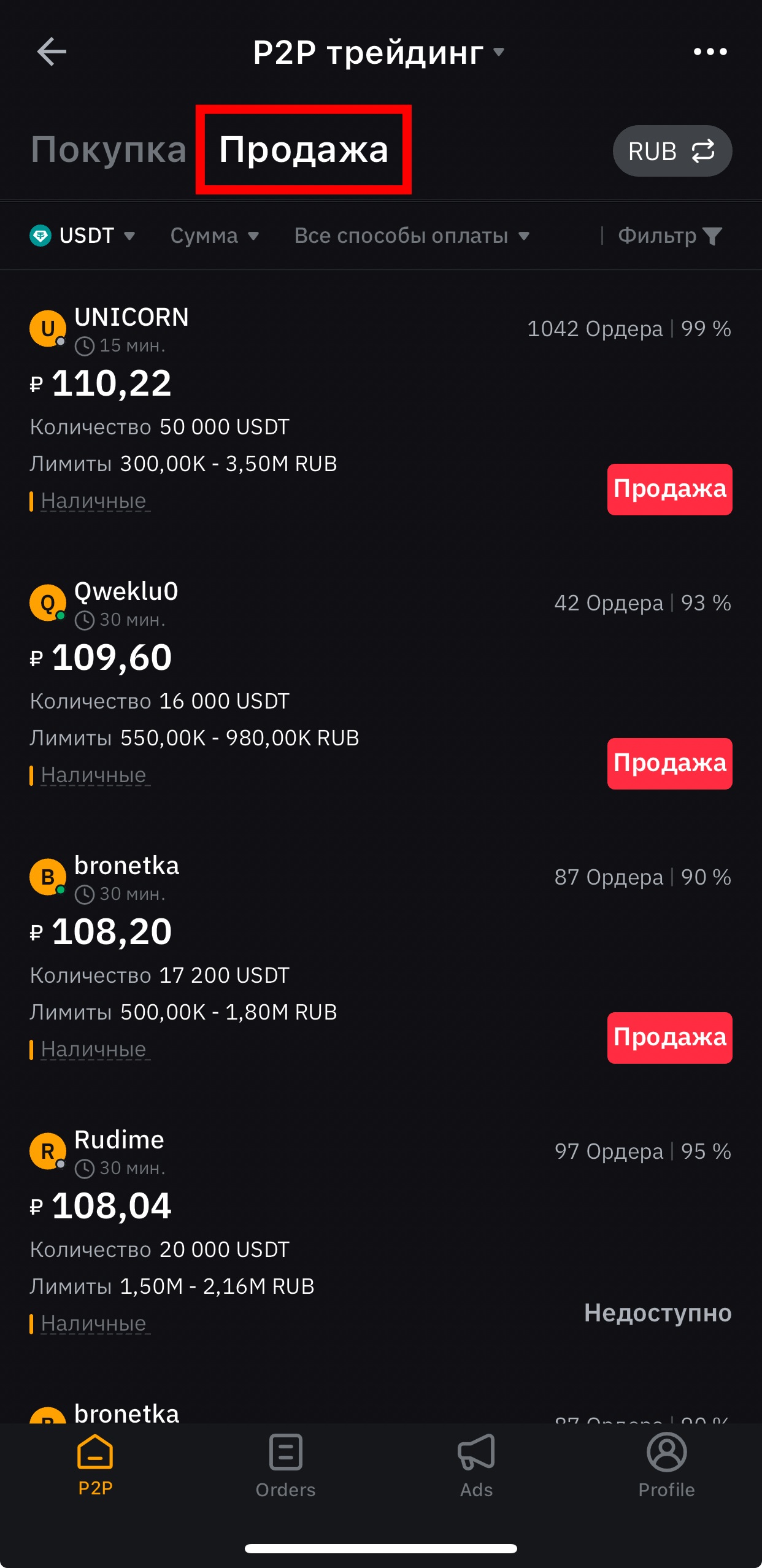 Шаг 2