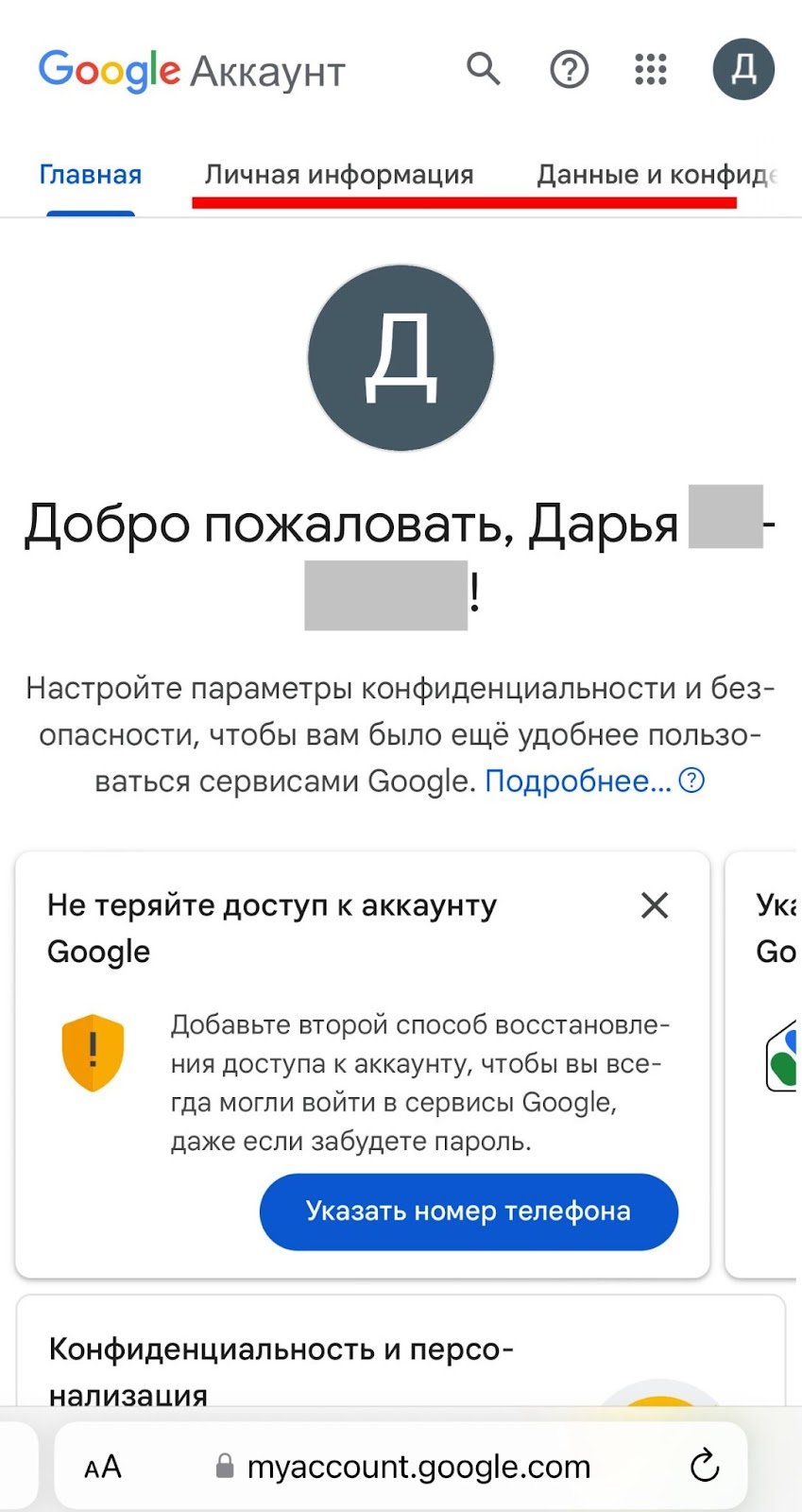 Шаг 2