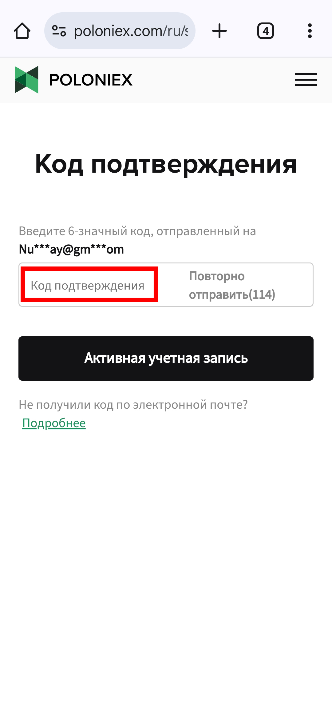 Шаг 6