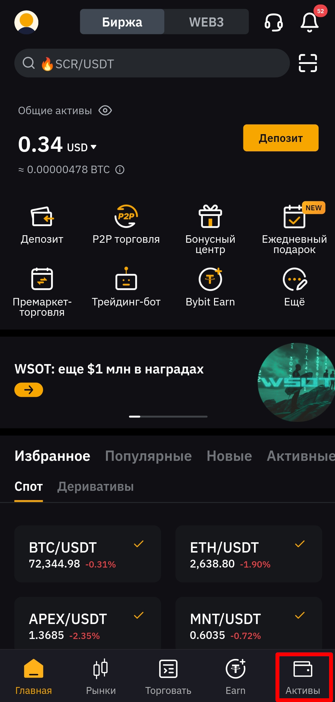 Шаг 2