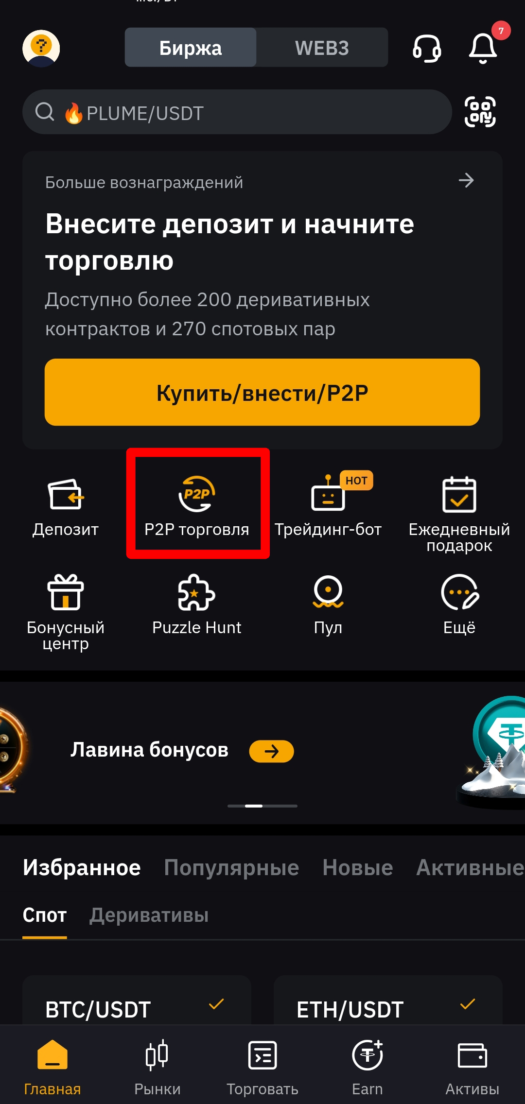 Шаг 1