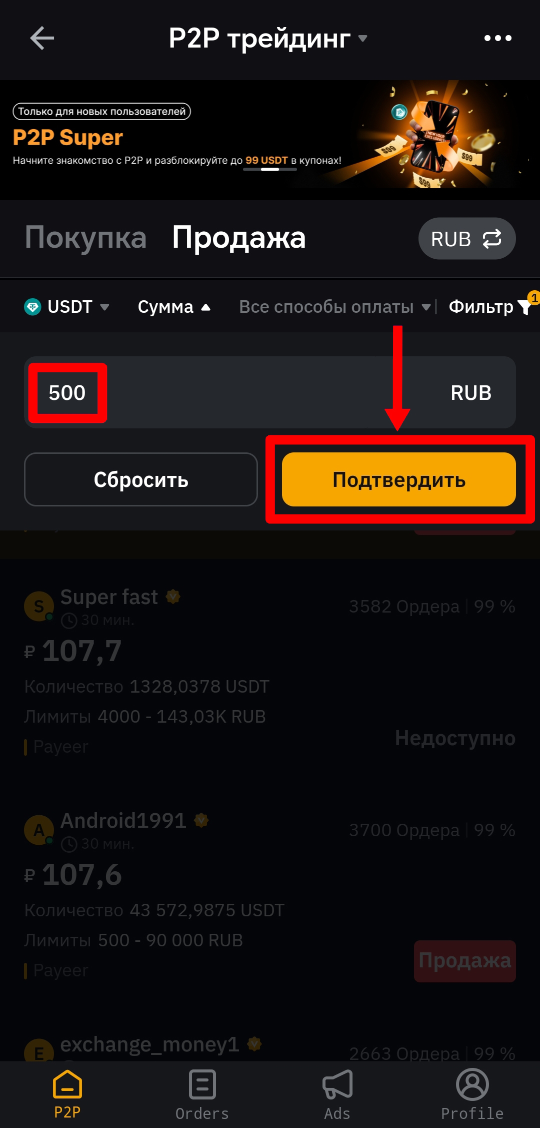 Шаг 4