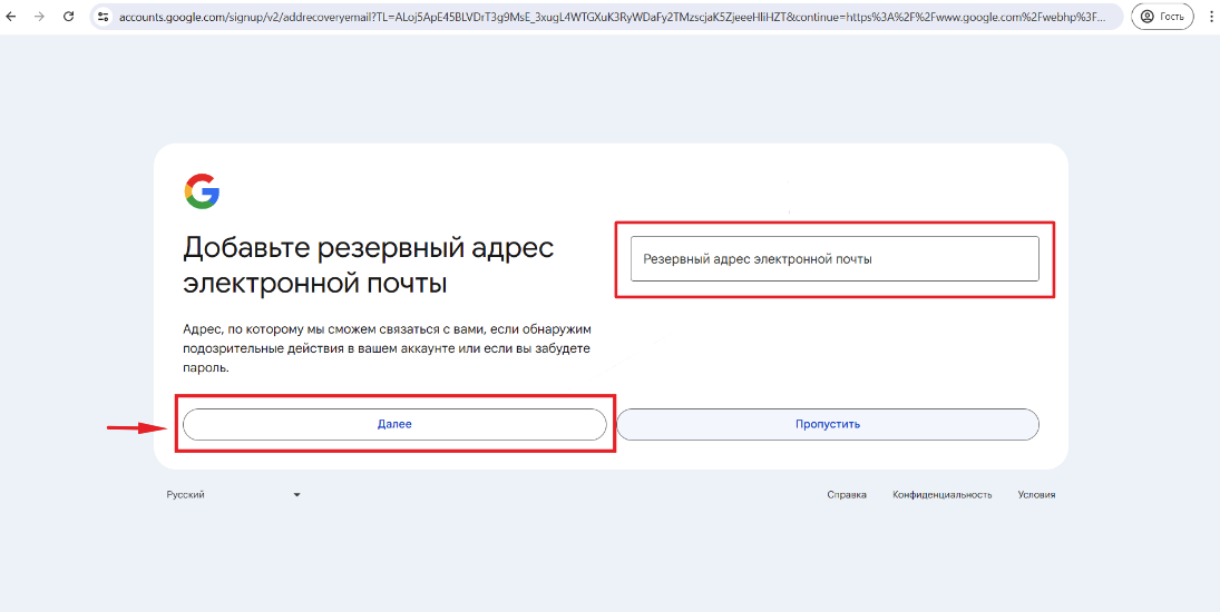 Шаг 10