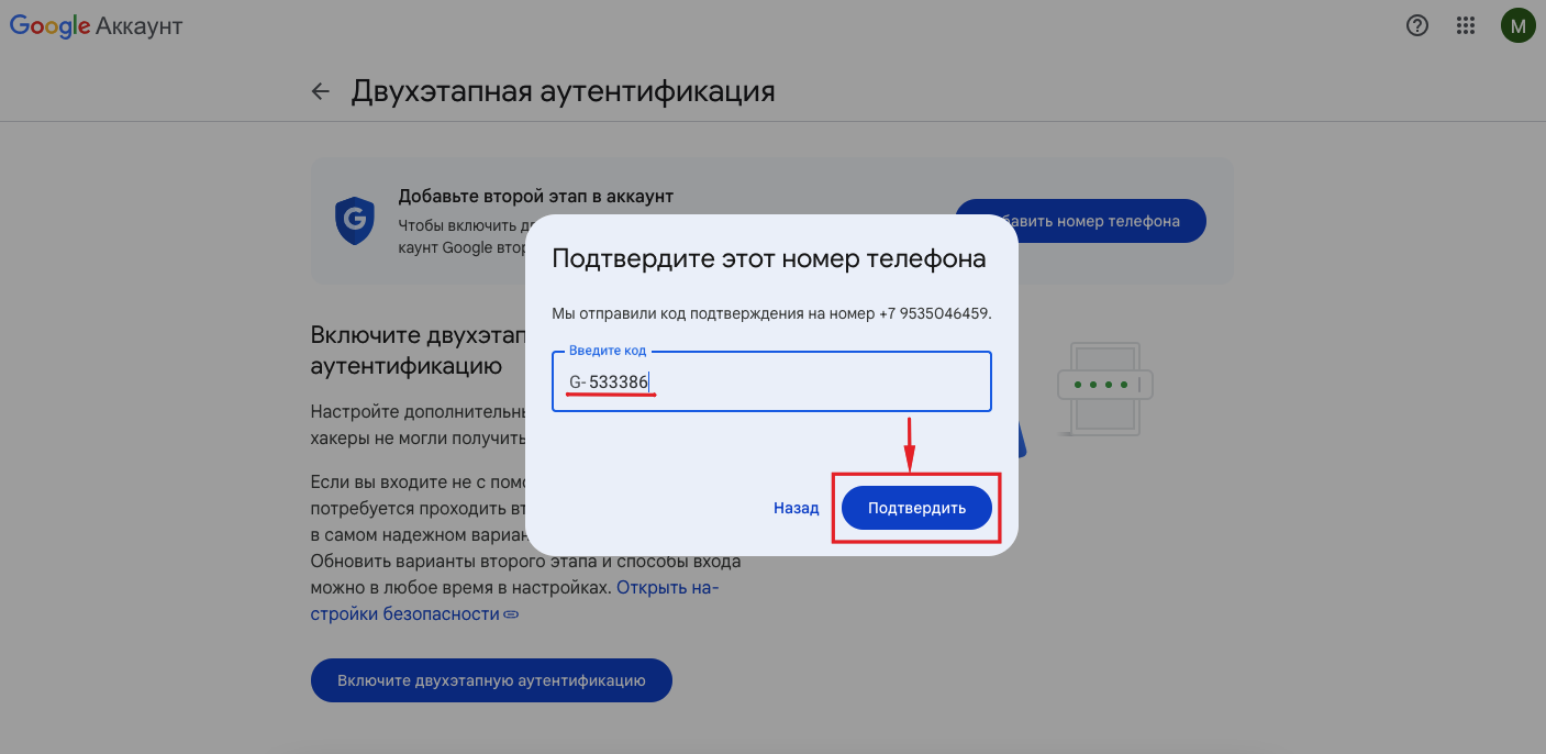 Шаг 7