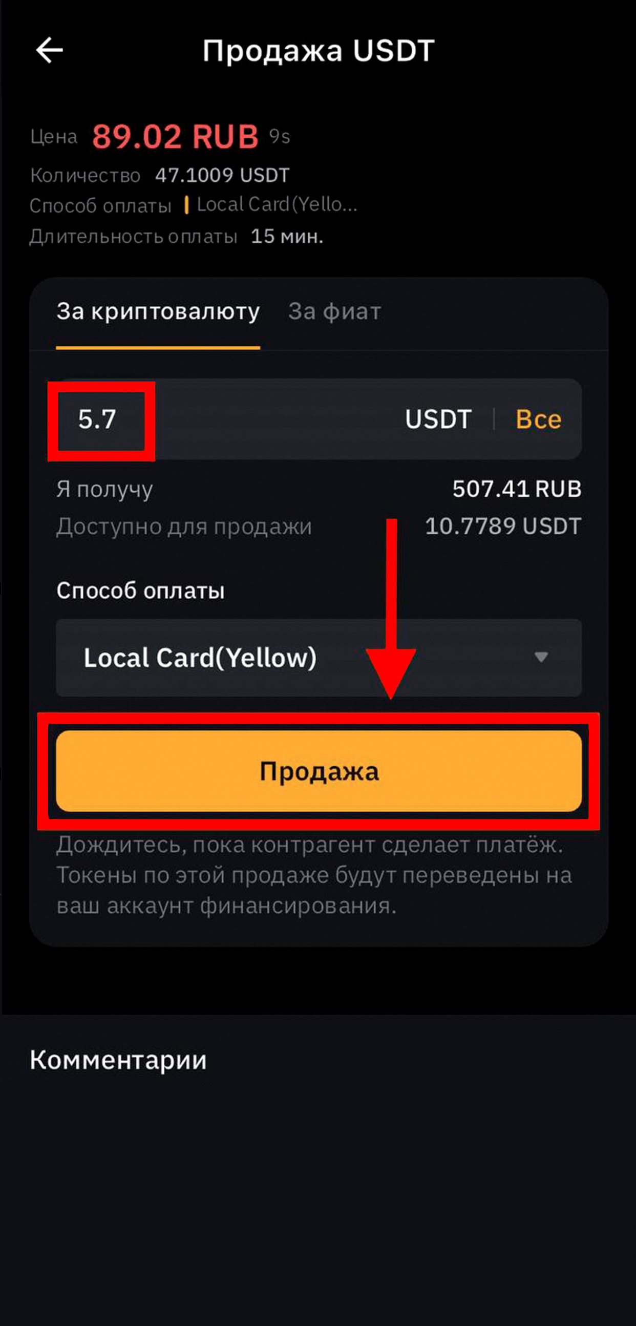 Шаг 10