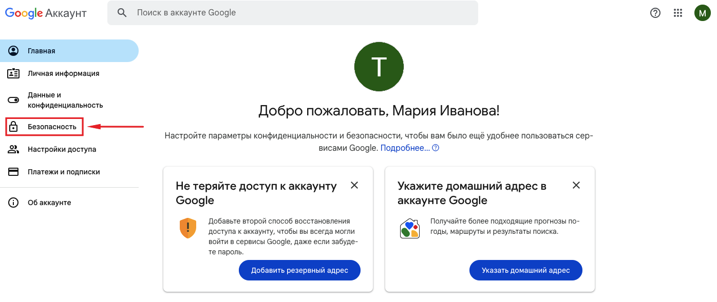 Шаг 2