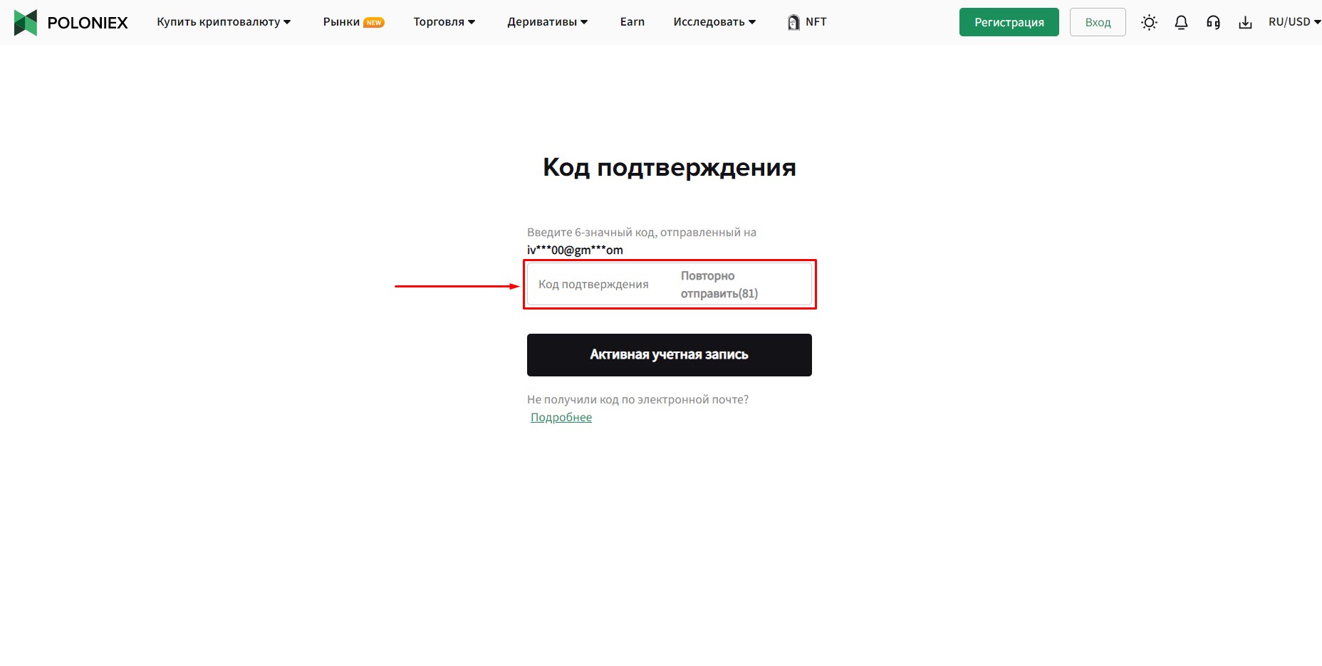 Шаг 6