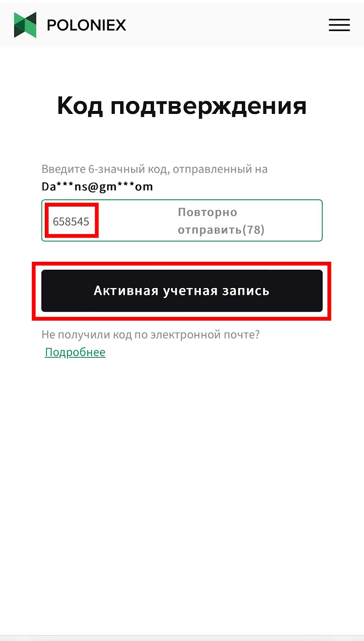 Шаг 9
