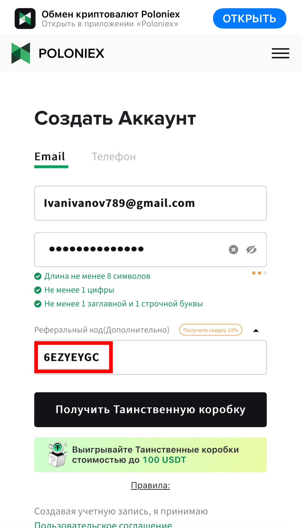 Шаг 3