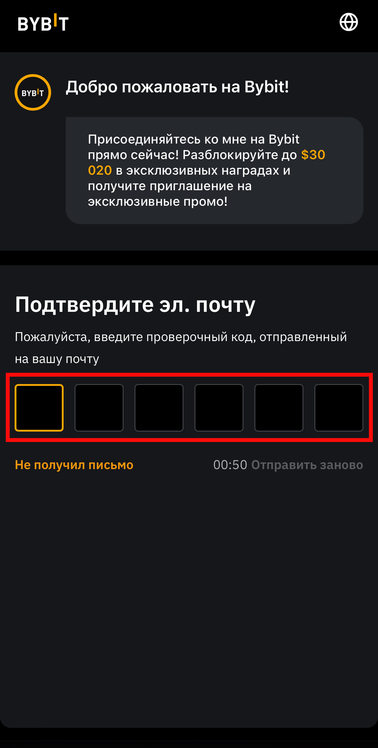 Шаг 6