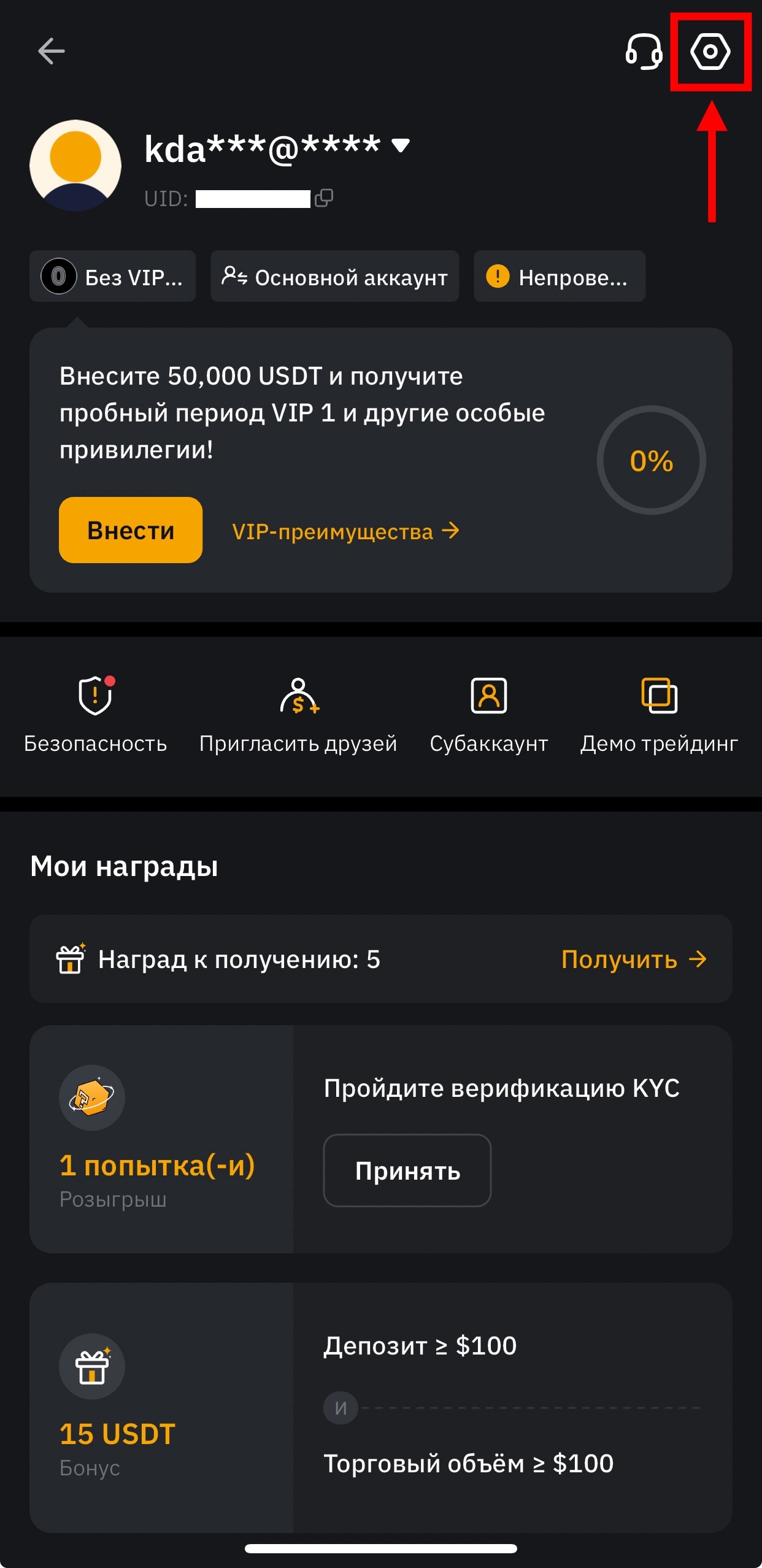 Шаг 2