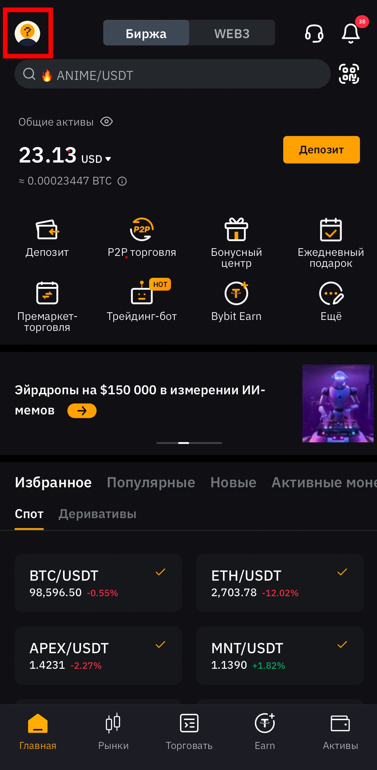 Шаг 1