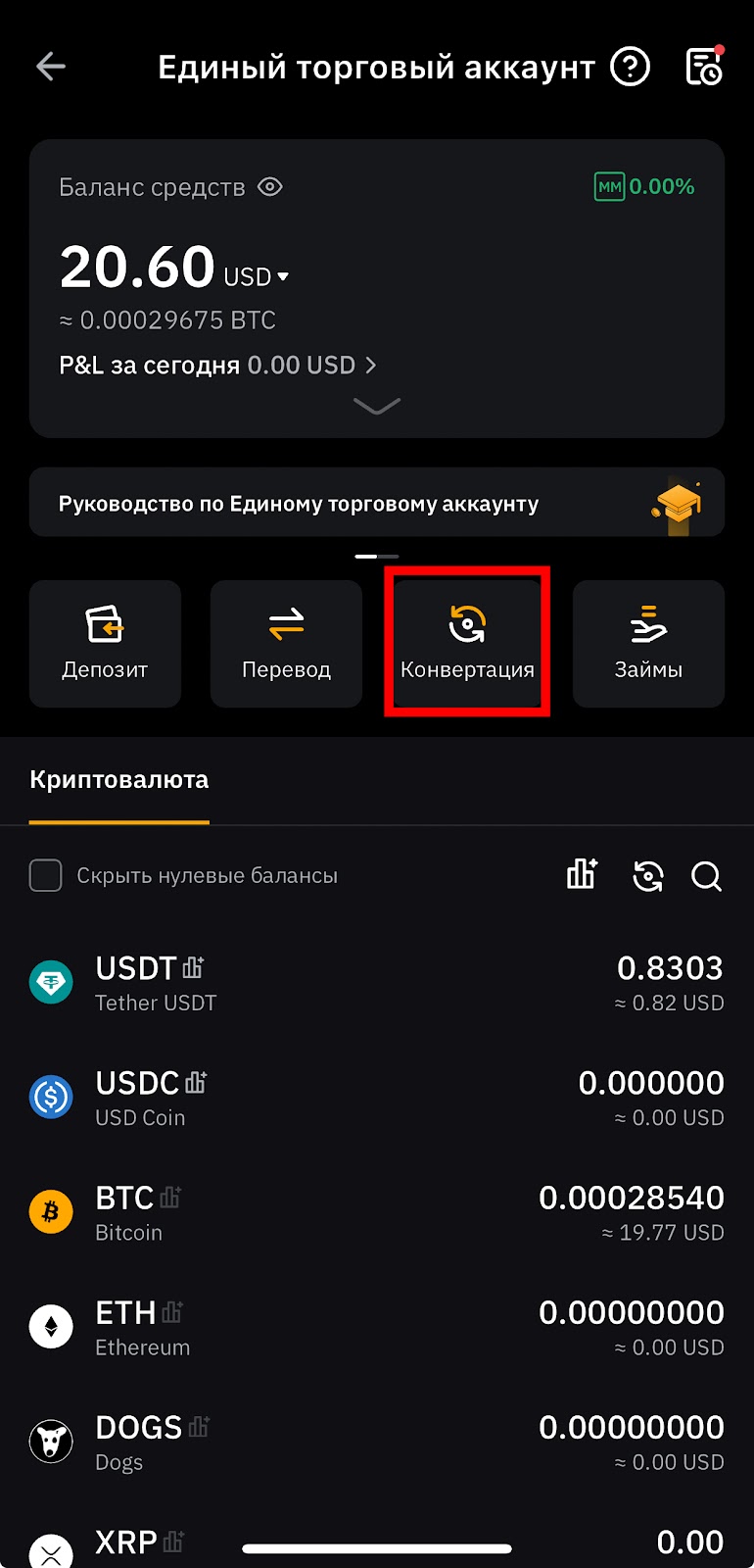 Шаг 2