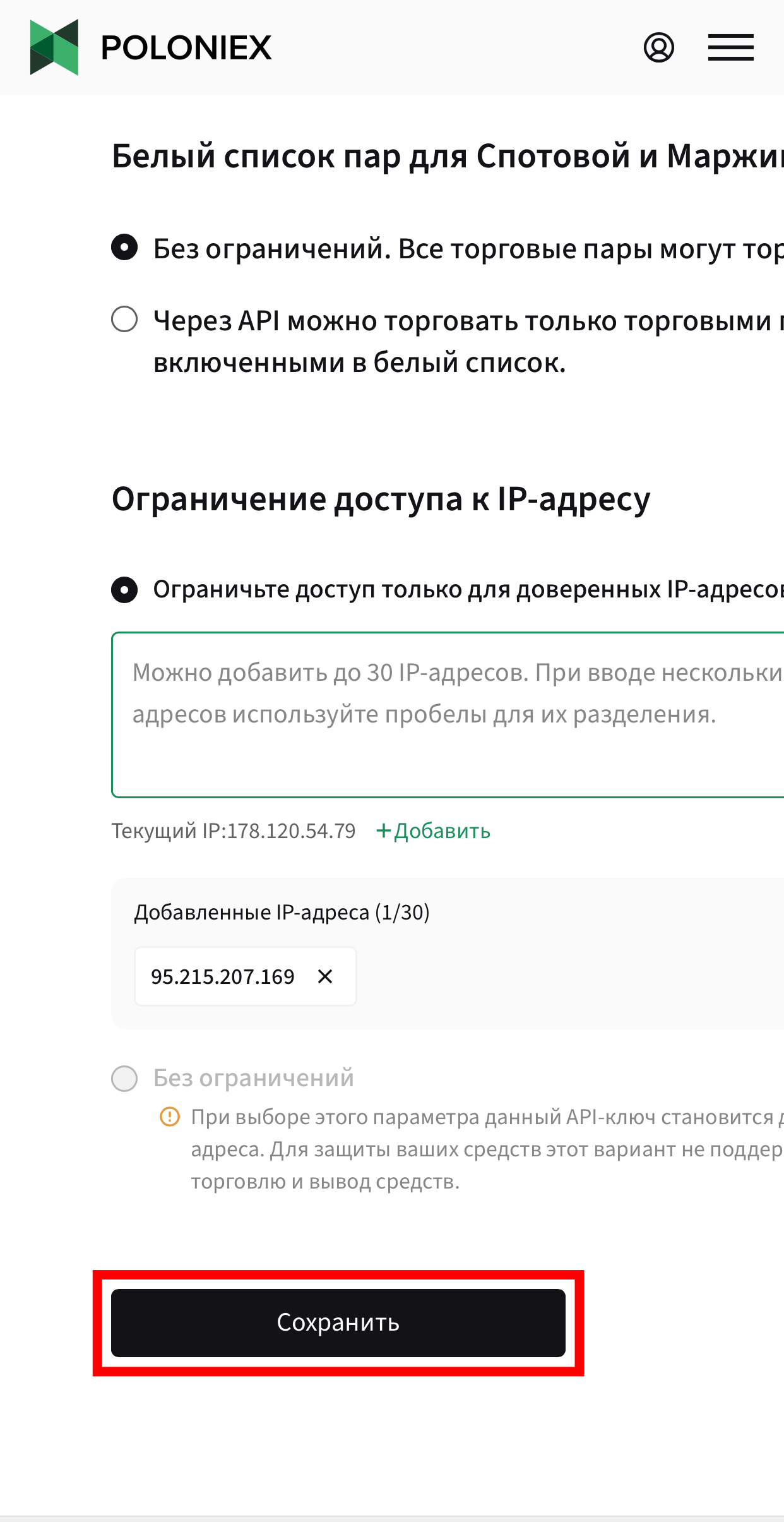 Шаг 8