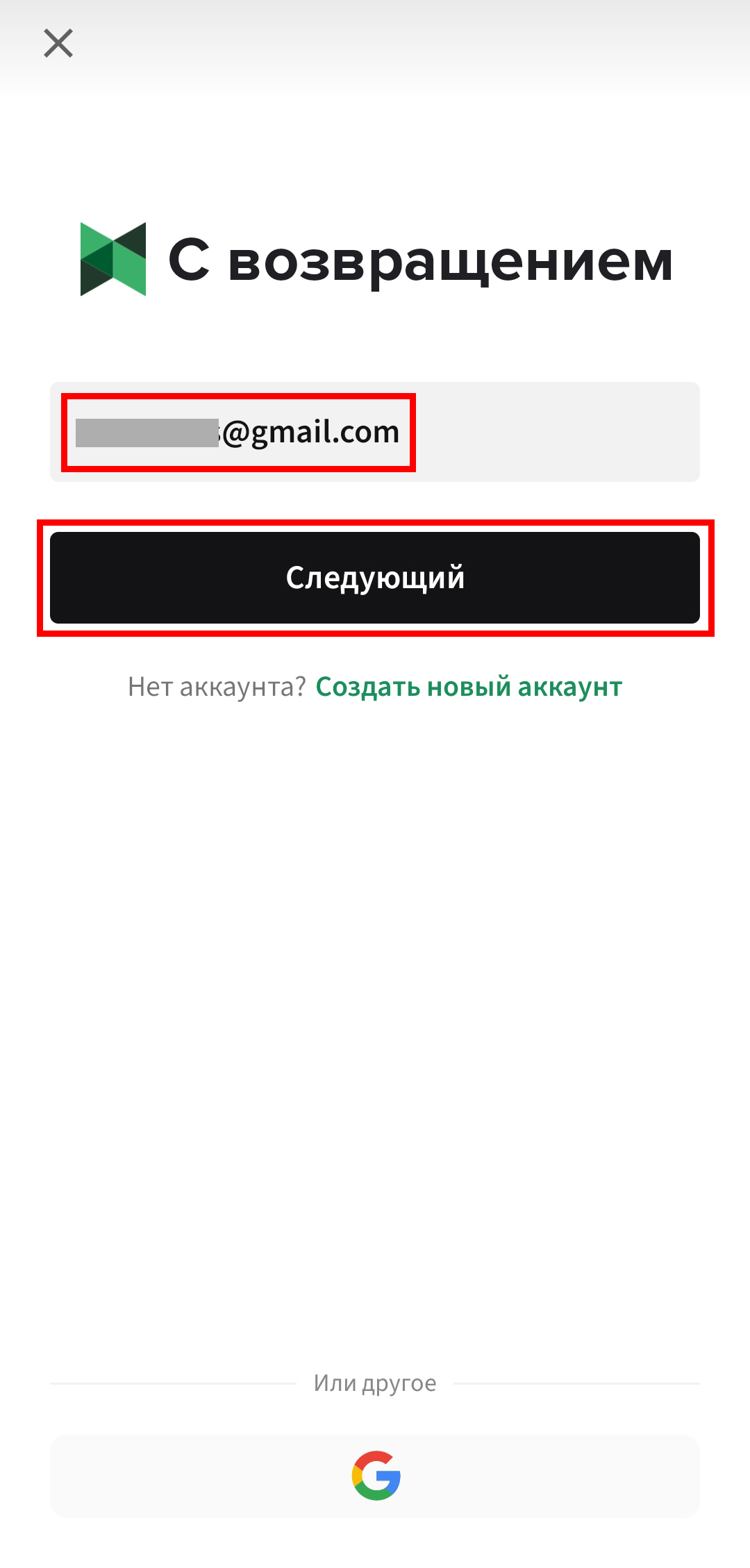 Шаг 2