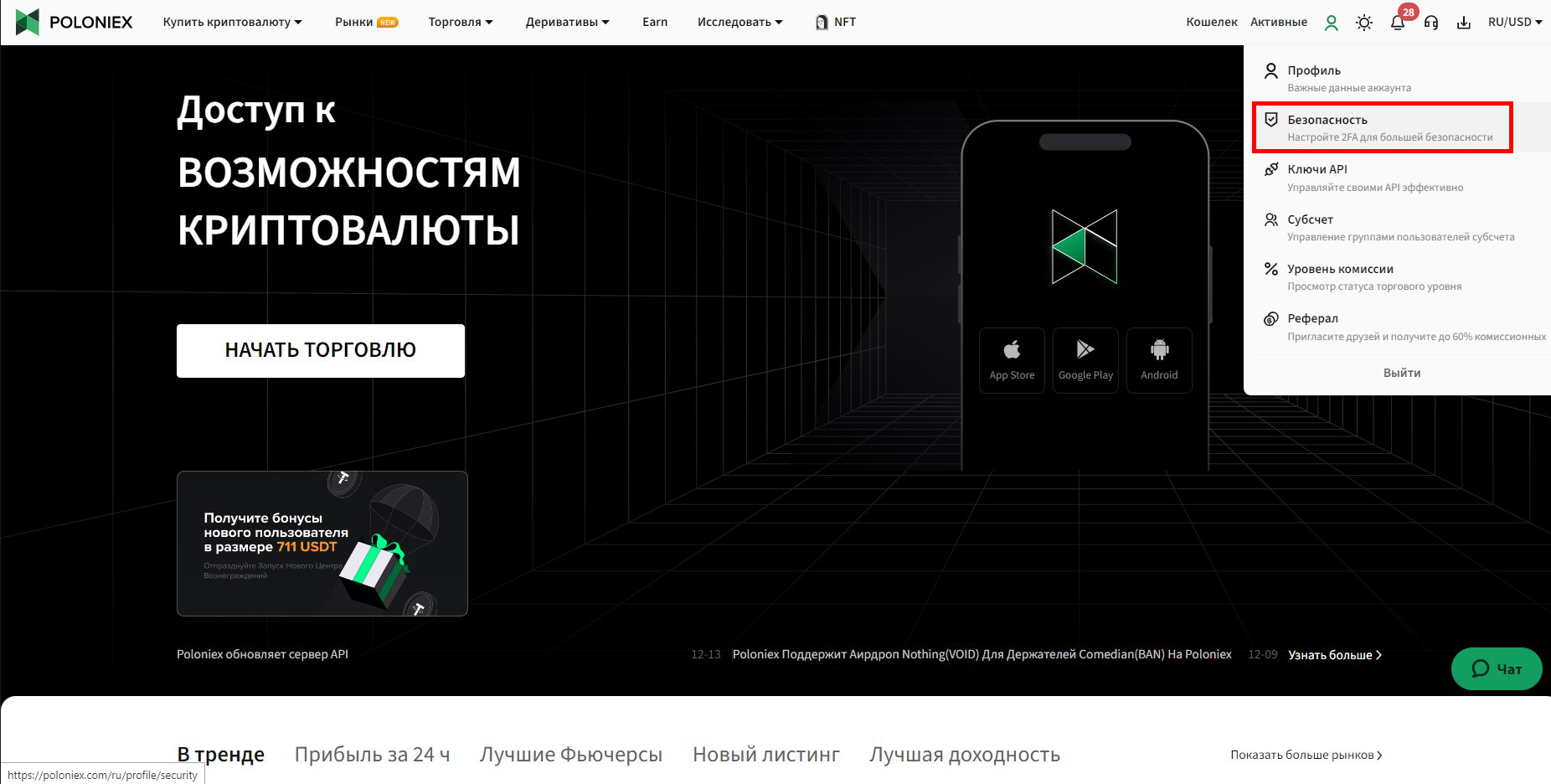 Шаг 4