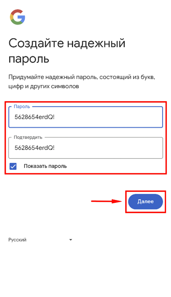 Шаг 8