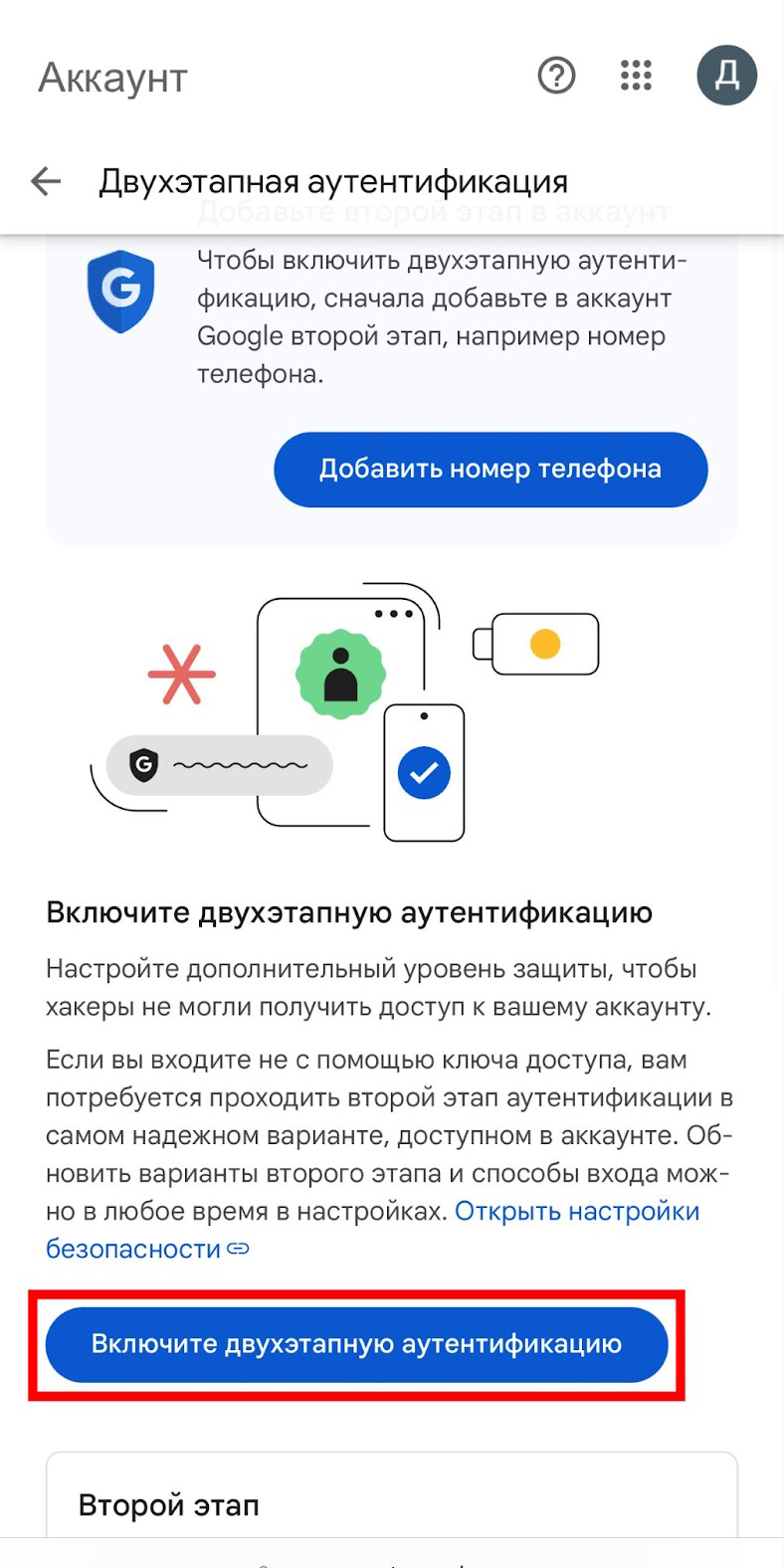 Шаг 5